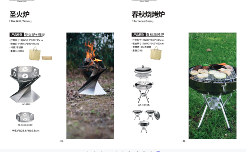 Sacred Fire Stove and Baffle or Spring and Autumn BBQ Grill