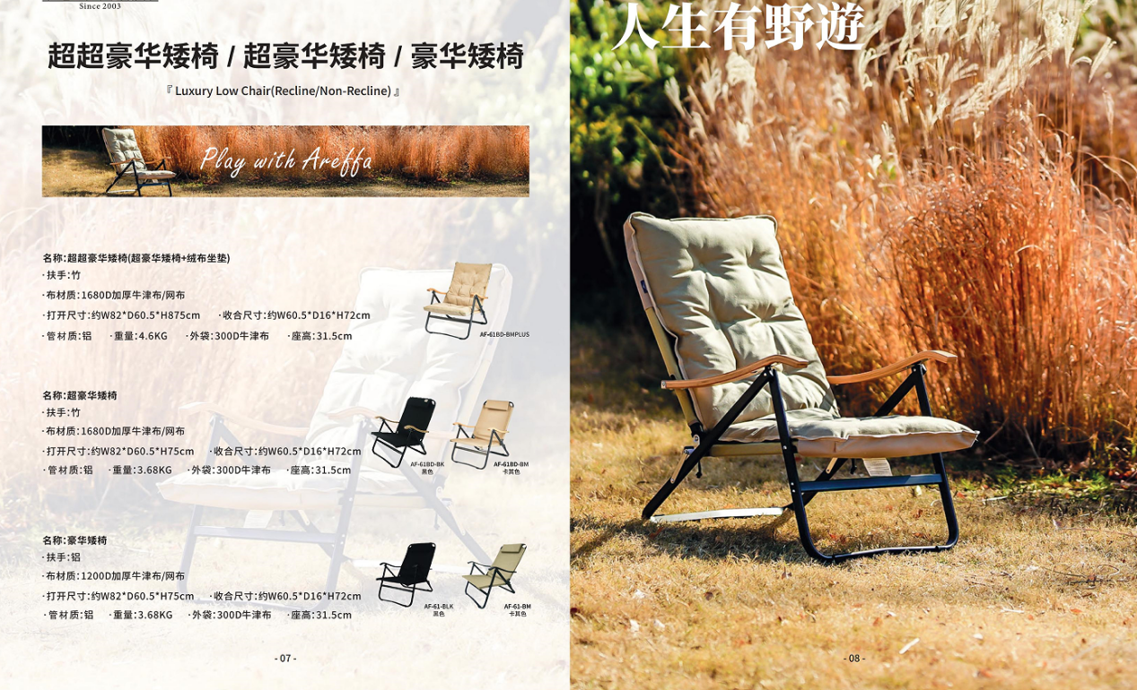 Luxury Low Chair (Recline/Non-Recline)